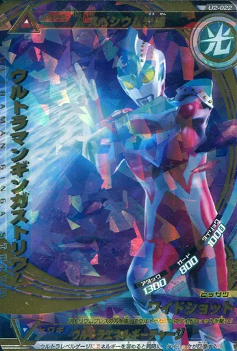 Trading Card - Ultraman Ginga