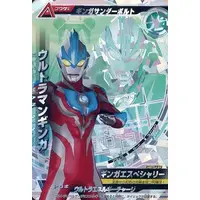 Trading Card - Ultraman Ginga