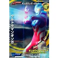 Trading Card - Ultraman Ginga