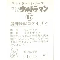 Trading Card - Return of Ultraman