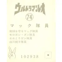 Trading Card - Ultraman Leo