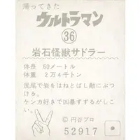 Trading Card - Return of Ultraman