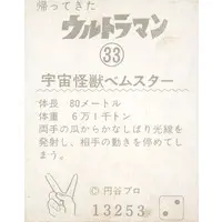 Trading Card - Return of Ultraman / Bemstar