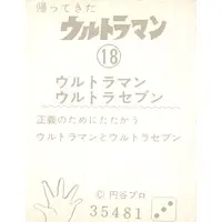 Trading Card - Ultraseven / Ultraman & Ultraseven