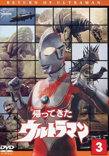 DVD - Return of Ultraman