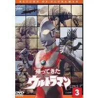 DVD - Return of Ultraman