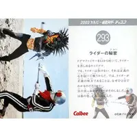 Calbee Kamen Rider Chips - Kamen Rider