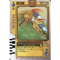 Trading Card - Kamen Rider Blade