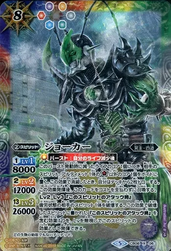 Battle Spirits - Kamen Rider Blade / Joker Undead