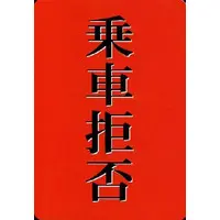 Trading Card - Kamen Rider Den-O