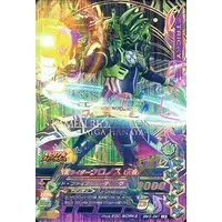 Ganbarizing - Kamen Rider Ex-Aid / Kamen Rider Cronus