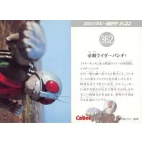 Calbee Kamen Rider Chips - Kamen Rider