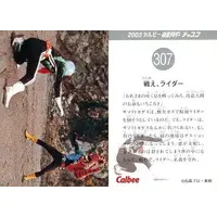 Calbee Kamen Rider Chips - Kamen Rider