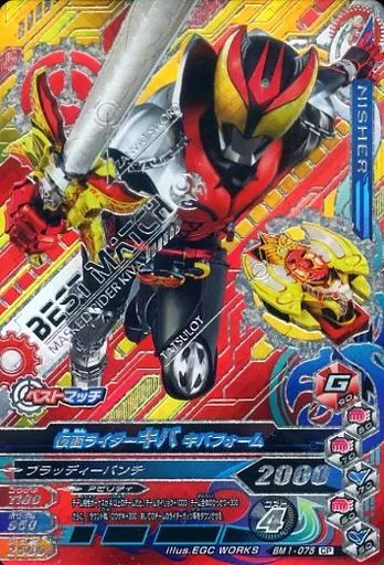 Ganbarizing - Kamen Rider Kiva / Kamen Rider Kiva (Character)