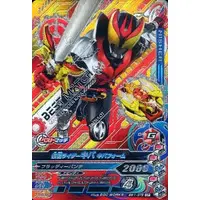 Ganbarizing - Kamen Rider Kiva / Kamen Rider Kiva (Character)