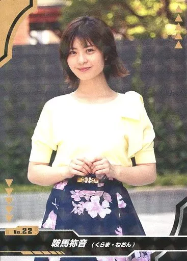 Trading Card - Kamen Rider Geats