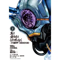 Book - Shin Kamen Rider