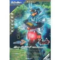 Ganbarizing - Ganba Legends - Kamen Rider Gotchard