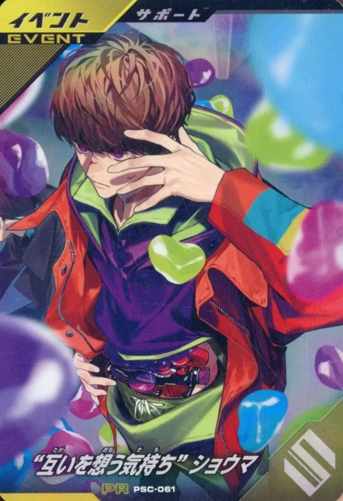 Ganbarizing - Ganba Legends - Kamen Rider Gavv / Shoma