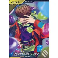 Ganbarizing - Ganba Legends - Kamen Rider Gavv / Shoma