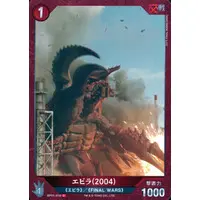 Trading Card - Godzilla / Ebirah