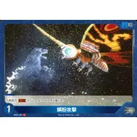 Trading Card - Godzilla