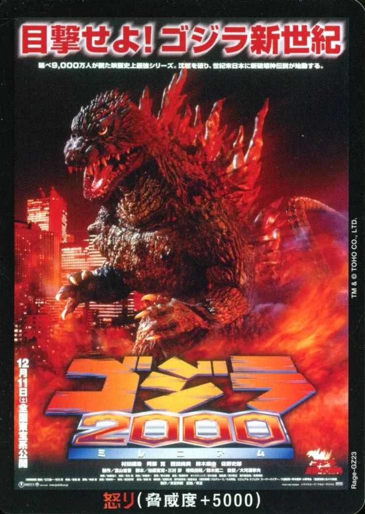 Trading Card - Godzilla