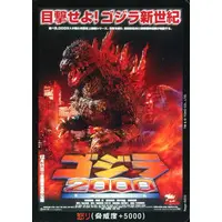Trading Card - Godzilla