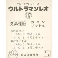Trading Card - Ultraman Leo