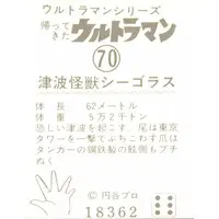 Trading Card - Return of Ultraman / Seagorath