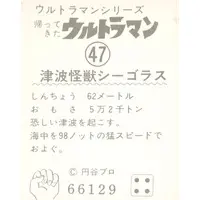 Trading Card - Return of Ultraman / Seagorath