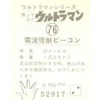 Trading Card - Return of Ultraman / Beacon