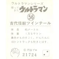 Trading Card - Return of Ultraman / Twin Tail