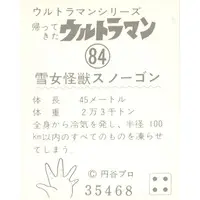 Trading Card - Return of Ultraman / Snowgon