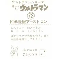 Trading Card - Return of Ultraman / Arstron