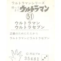 Trading Card - Ultraseven / Ultraseven (Character)