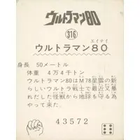Trading Card - Ultraman 80 / Ultraman 80 (Character)