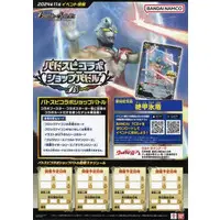Poster - Ultraman Arc / Ultraman Arc (Character)