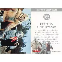 Calbee Kamen Rider Chips - Kamen Rider