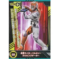 Trading Card - Kamen Rider Zero-One / Kamen Rider Valkyrie