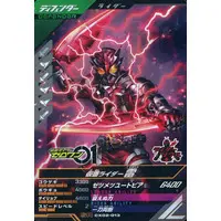 Ganbarizing - Ganba Legends - Kamen Rider Zero-One / Kamen Rider Ikazuchi