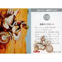 Calbee Kamen Rider Chips - Kamen Rider