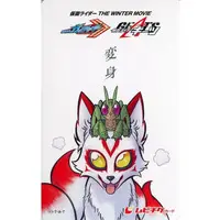 Character Card - Kamen Rider Geats