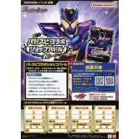 Poster - Kamen Rider Gavv