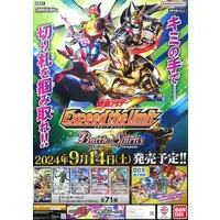 Battle Spirits - Kamen Rider Blade