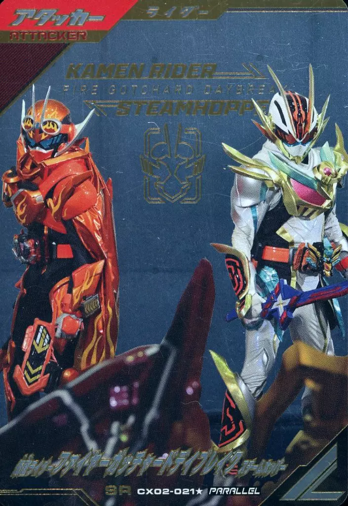 Ganbarizing - Ganba Legends - Kamen Rider Gotchard / Kamen Rider Gotchard Daybreak