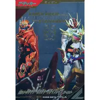 Ganbarizing - Ganba Legends - Kamen Rider Gotchard / Kamen Rider Gotchard Daybreak
