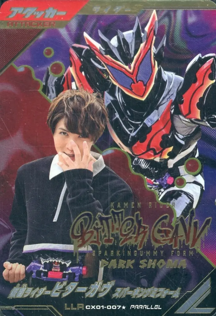 Ganbarizing - Ganba Legends - Kamen Rider Gavv / Kamen Rider Bitter Gavv