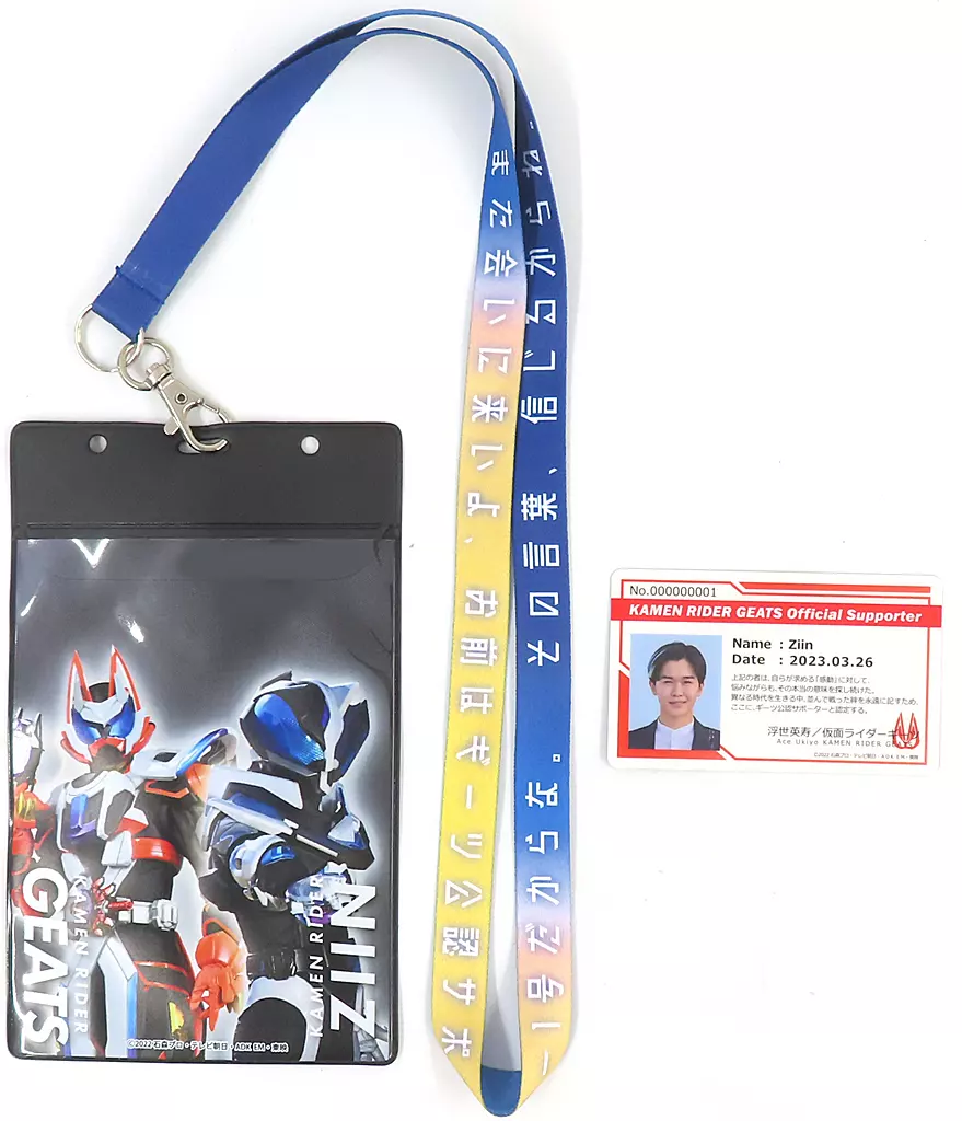 Ticket case - Kamen Rider Geats / Kamen Rider Geats & Kamen Rider Ziin
