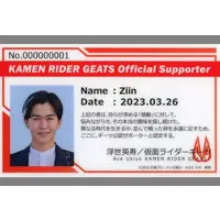 Ticket case - Kamen Rider Geats / Kamen Rider Geats & Kamen Rider Ziin